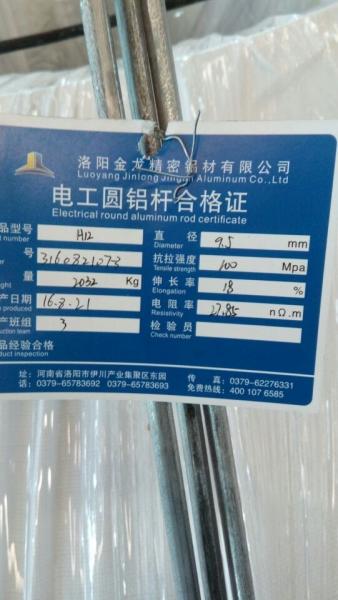  China 99.7% Purity,9.5mm E C grade Aluminum Wire Rod supplier