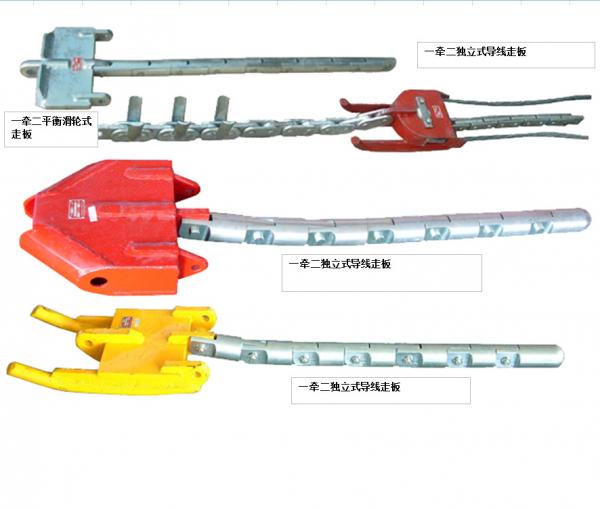  China 80KN Running Board For Two Bundle Conductors Poising sheave Applicable tackle supplier